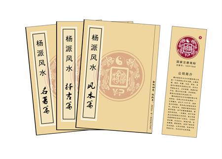 资阳市杨公风水弟子班公司成立十五周年庆典学费大优惠开学通知